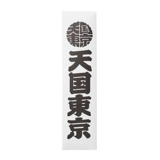 KUUMBA | STICK INCENSE  「天国東京」  -TYPE 1- #WHITE [KUUMBA-WM-GG01]
