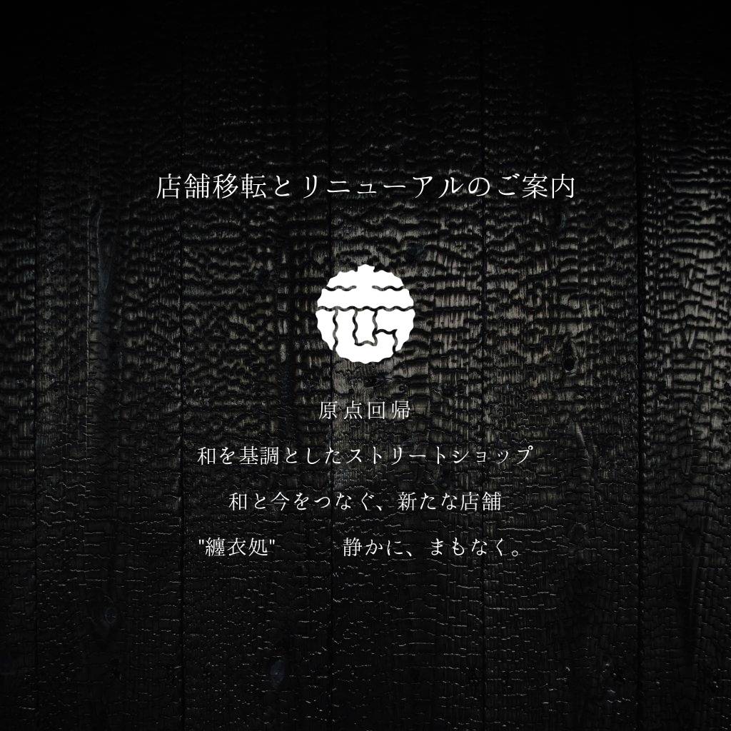 information. ｜ 店舗移転と新装オープンのご案内