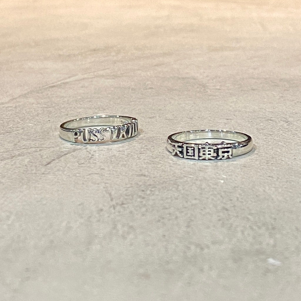 天国東京 RING ( TYPE-1 ) #SILVER [WMGP-RG19]