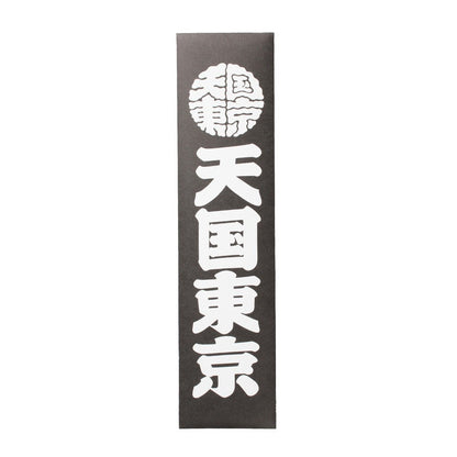 KUUMBA | STICK INCENSE  「天国東京」  -TYPE 1- #BLACK [KUUMBA-WM-GG01]