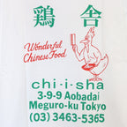 雞舍 | 水洗重磅圓領T卹（5型）#白色 [CHIISHA-WM-WT05]