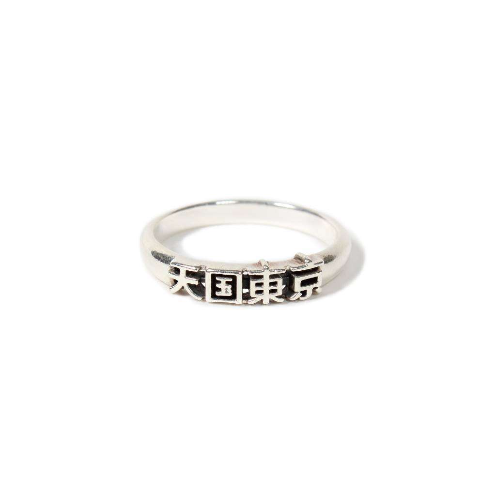天国東京 RING ( TYPE-1 ) #SILVER [WMGP-RG19] - cocorozashi 三重県