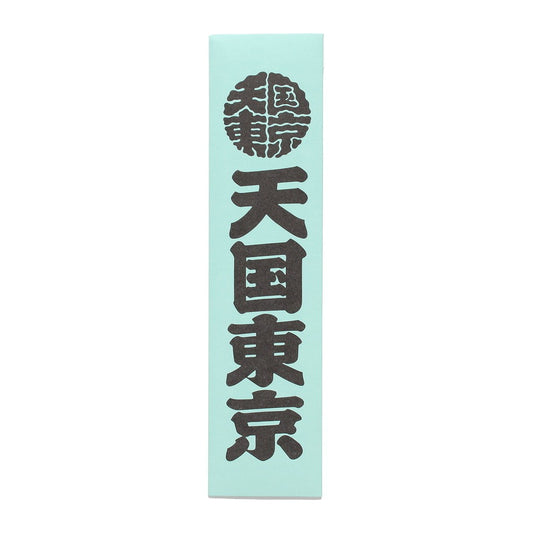 KUUMBA | STICK INCENSE  「天国東京」  -TYPE 1- #BLUE [KUUMBA-WM-GG01]