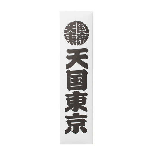 KUUMBA | STICK INCENSE  「天国東京」  -TYPE 1- #WHITE [KUUMBA-WM-GG01]