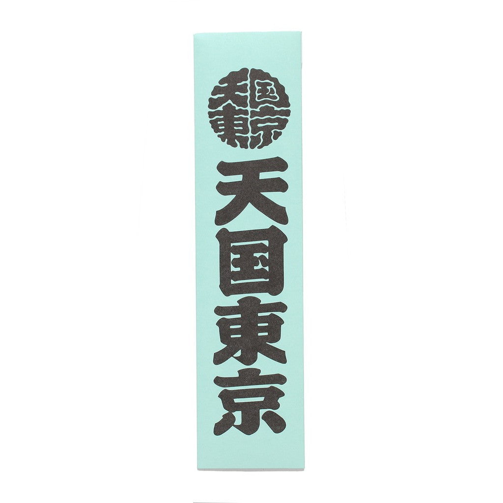 KUUMBA | STICK INCENSE  「天国東京」  -TYPE 1- #BLUE [KUUMBA-WM-GG01]