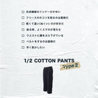 1/2 COTTON PANTS type 2 #Carbon [25f_NEX24-P04]