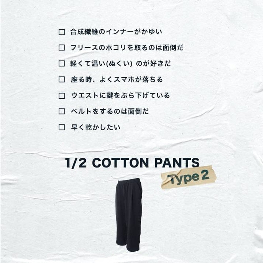 1/2 COTTON PANTS type 2 #Carbon [25f_NEX24-P04]