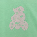 VINTAGE LOGO #MINT [22SUAZ03-T11]