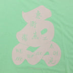 VINTAGE LOGO #MINT [22SUAZ03-T11]